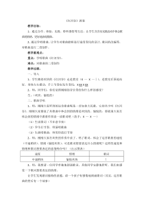 音乐【苏少版】（五线谱）六下《唱：白兰鸽 红河谷》教学设计2