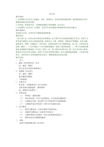 音乐【苏少版】（五线谱）六下《唱：白兰鸽 红河谷》教学设计5
