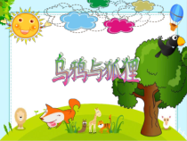 音乐【苏少版】（五线谱）六下《听：北风吹 乌鸦和狐狸》PPT课件3