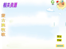 音乐【苏少版】（五线谱）三上《唱：牧童之歌 牧羊女》PPT课件2
