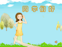 音乐【苏少版】（五线谱）三上《唱：顽皮的小杜鹃 白鸽 叫我唱歌我唱歌》PPT课件2
