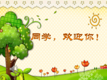 音乐【苏少版】（五线谱）三上《唱：顽皮的小杜鹃 白鸽 叫我唱歌我唱歌》PPT课件1