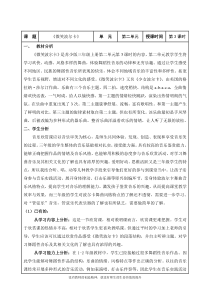 音乐【苏少版】（五线谱）三上《听：微笑波尔卡 希腊舞曲》教学设计1