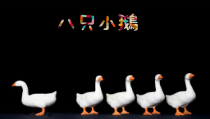 音乐【苏少版】（五线谱）三下《唱：如今家乡山连山 八只小鹅》PPT课件3
