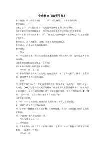 音乐【苏少版】（五线谱）四上《唱：铃儿响叮当 踏雪寻梅》教学设计1