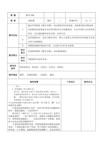 音乐【苏少版】（五线谱）四上《唱：铃儿响叮当 踏雪寻梅》教学设计2