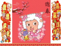 音乐【苏少版】（五线谱）四上《听：丰收歌 喜洋洋》PPT课件1
