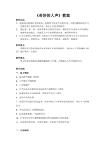 音乐【苏少版】（五线谱）四下《唱：隆里格隆 村居》教学设计4