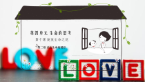《活出生命的精彩》PPT课件1-统编五四制六年级全册道德与法治
