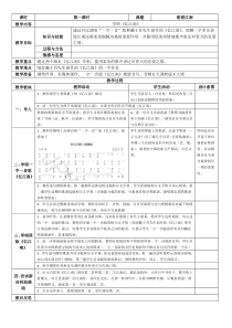 音乐【苏少版】（五线谱）四下《唱：忆江南 杨柳青》教学设计9