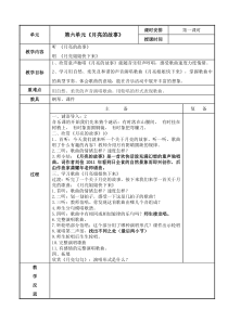 音乐【苏少版】（五线谱）四下《唱：月亮姐姐快下来 好月亮，你走得这样静悄悄》教学设计2