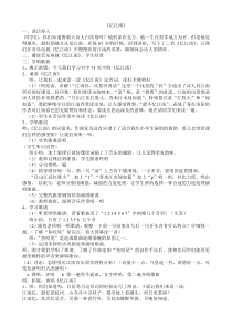 音乐【苏少版】（五线谱）四下《听：江南好 小巷风韵》教学设计1