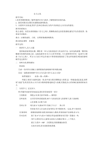 音乐【苏少版】（五线谱）五上《听：东方之珠 春节序曲》教学设计5