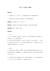 音乐【苏少版】（五线谱）五下《唱：好一个土娃子 草原赞歌》教学设计2