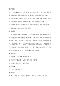 音乐【苏少版】（五线谱）五下《唱：划船歌 外婆的澎湖湾》教学设计1