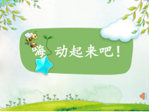音乐【苏少版】（五线谱）五下《唱：田野在召唤 红蜻蜓》PPT课件2