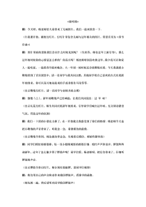 音乐【苏少版】（五线谱）一上《唱：隆咚锵 堆雪人》教学设计1