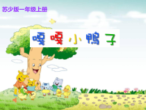音乐【苏少版】（五线谱）一上《唱：动物说话 你早》PPT课件2