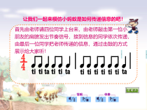 音乐【苏少版】（五线谱）一上《唱：小猴子 小蚂蚁搬米粒》PPT课件2