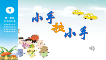 音乐【苏少版】（五线谱）一上《听：玩具进行曲 快乐小舞曲》PPT课件1