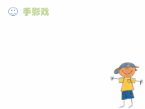 音乐【苏少版】（五线谱）一下《唱：快乐的小木匠 勤快人和懒惰人》PPT课件5