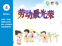 音乐【苏少版】（五线谱）一下《听：我有一双万能的手（领唱与齐唱）劳动最光荣（童声独唱） 铁匠波尔卡（管弦乐）》PPT课件1