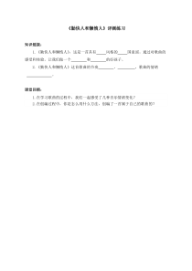 音乐【苏少版】（五线谱）一下《唱：快乐的小木匠 勤快人和懒惰人》勤快人和懒惰人评测练习2