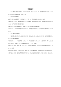 音乐【湘艺版】一年级上册《（演唱）其多列》【评测练习】4