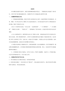 音乐【湘艺版】一年级上册《（演唱）其多列》【课后反思】5
