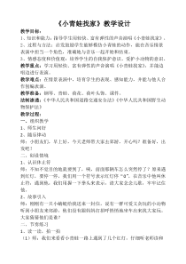 音乐【湘艺版】一年级上册《（音乐知识）休止符0》教学设计2