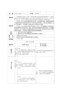 音乐【湘艺版】一年级上册《（音乐知识）音高、唱名、手势》教学设计2