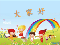 音乐【湘艺版】一年级上册《（演唱）买菜》PPT课件2