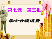《公民权利的保障书》PPT课件1-统编五四制八年级下册道德与法治