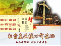 《公平正义的守护》PPT课件1-统编五四制八年级下册道德与法治