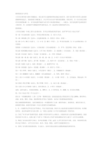 音乐【湘艺版】一年级下册《（音乐知识）声音的强弱》教材分析5