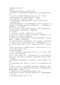 音乐【湘艺版】一年级下册《（音乐知识）声音的强弱》教学设计2