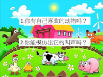 音乐【湘艺版】一年级下册《（歌表演）母鸡叫咯咯》PPT课件1