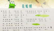 音乐【湘艺版】一年级下册《（音乐游戏）打花巴掌》PPT课件2