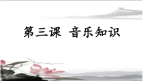 音乐【湘艺版】一年级下册《（音乐知识）打击乐器 碰铃声 沙锤》PPT课件1
