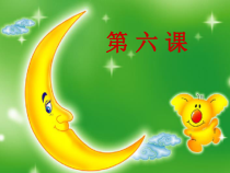 音乐【湘艺版】二年级上册《（演唱）望月亮》PPT课件1