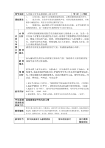音乐【湘艺版】二年级上册《（演唱）小拜年》教学设计1