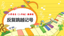 音乐【湘艺版】二年级上册《猫虎歌》PPT课件1