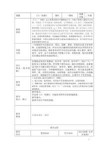 音乐【湘艺版】二年级下册《（演唱）六一的歌》教学设计4