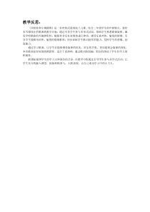 音乐【湘艺版】二年级下册《（演唱）洋娃娃和小熊跳舞》教学反思1
