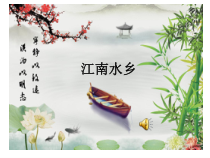 音乐【湘艺版】二年级下册《（演唱）萧》PPT课件1