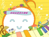 音乐【湘艺版】二年级下册《（读谱唱歌）王老先生》PPT课件1
