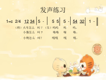 音乐【湘艺版】二年级下册《（演唱）洋娃娃和小熊跳舞》PPT课件3