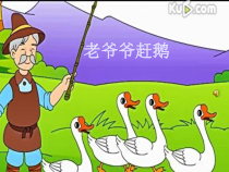 音乐【湘艺版】二年级下册《（音乐知识）老爷爷赶鹅》PPT课件1