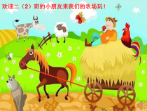 音乐【湘艺版】二年级下册《（音乐知识）老爷爷赶鹅》PPT课件4