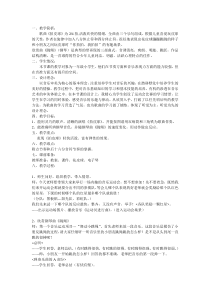 音乐【西师大版】一年级上册《拍皮球》教学设计2